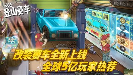 登山賽車2無限金幣鉆石版