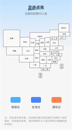 海浪流量管理手機(jī)版