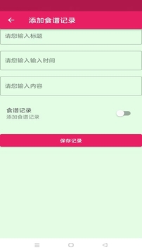 蛋播食譜app