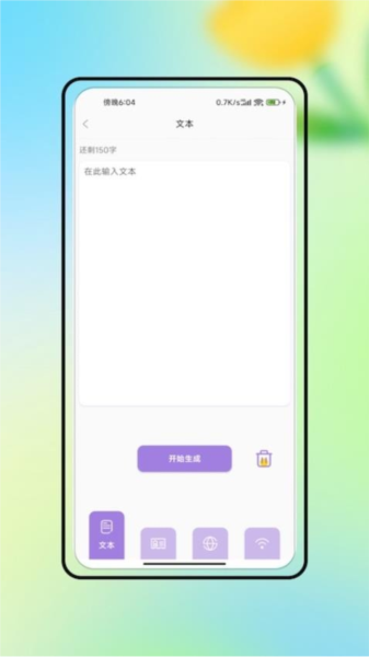 二維碼生成器加logo軟件