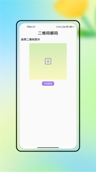 二維碼生成器加logo軟件