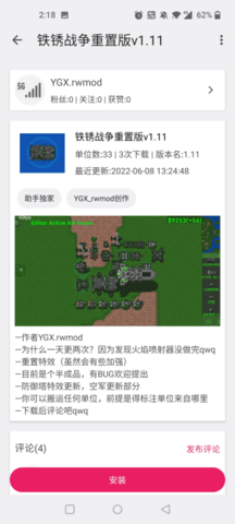 鐵銹助手專業(yè)版