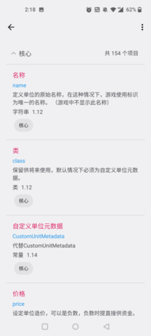 鐵銹助手專業(yè)版