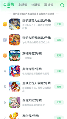 870游戲盒Android版