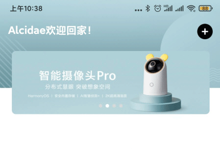 海雀App(攝像頭管理)