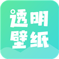 全局透明皮膚app安卓版