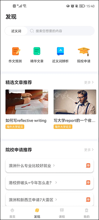 饑餓英語(yǔ)app