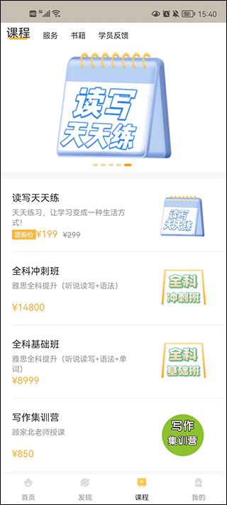 饑餓英語(yǔ)app