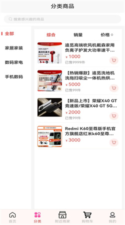 自由購(gòu)app最新版本