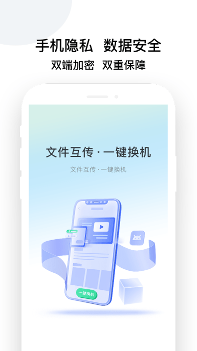 換機克隆怪獸安卓手機版