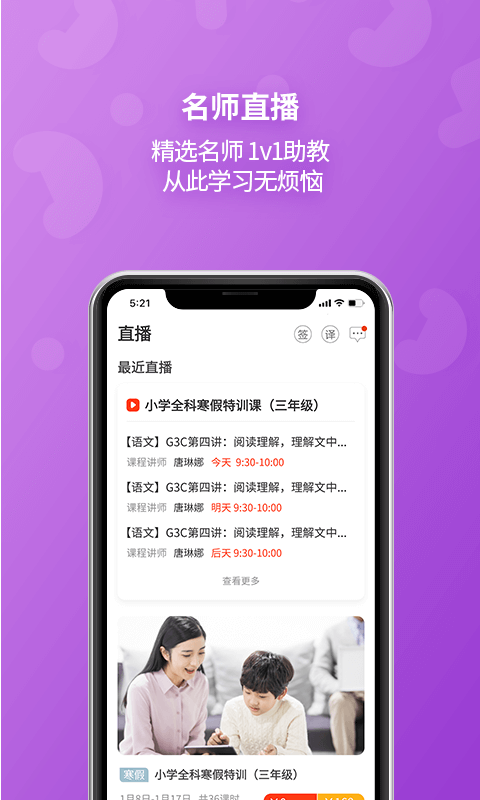 e英語(yǔ)寶官方正版