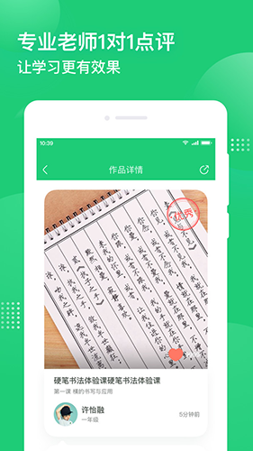 簡小知app官方版