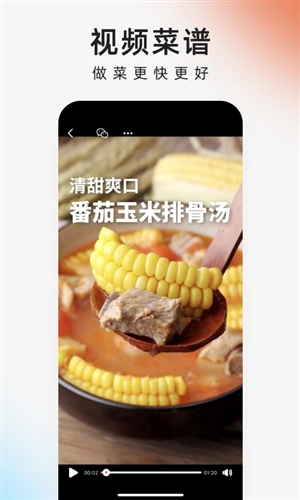 下廚房安卓官方版