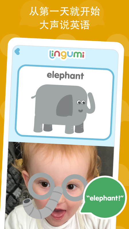 lingumi幼兒英語正式版