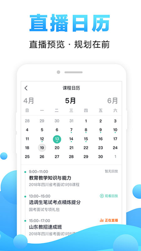在線課堂安卓版本