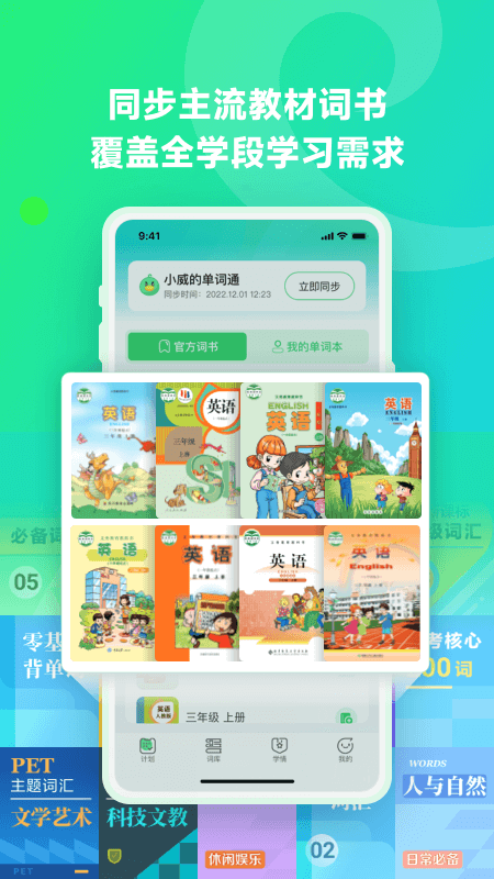 訊飛E聽說正版