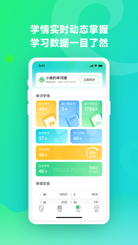 訊飛E聽說正版