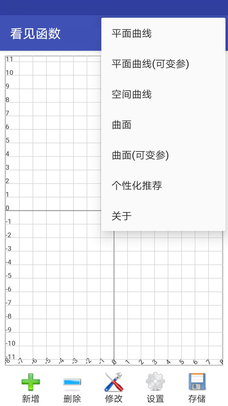 看見函數(shù)專業(yè)版