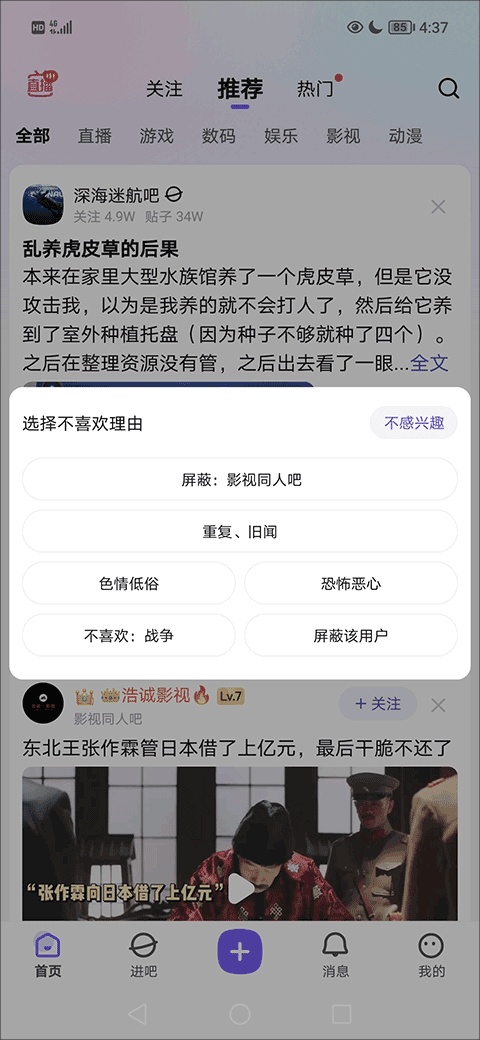 百度貼吧官方版