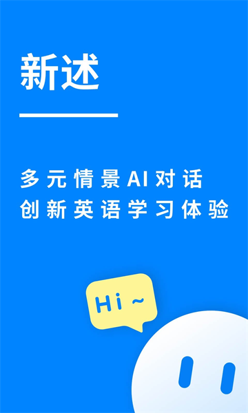 新述手機(jī)官方版