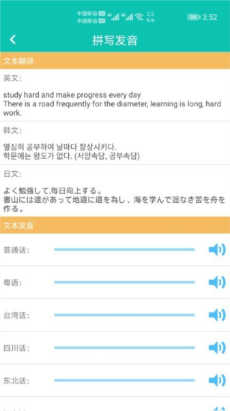 快查拼音app去廣告版