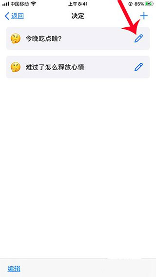 小決定轉(zhuǎn)盤正版App