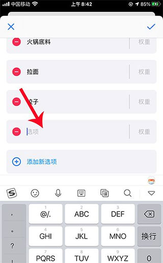 小決定轉(zhuǎn)盤正版App