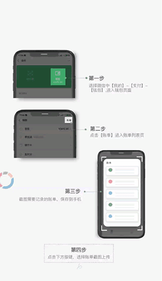 一木記賬最新App