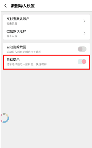 一木記賬最新App