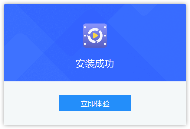 爍光視頻轉(zhuǎn)換器電腦版