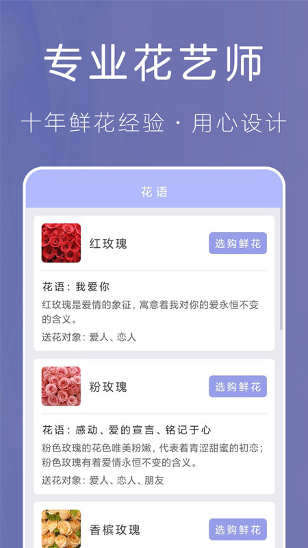 遇見鮮花網(wǎng)最新版app