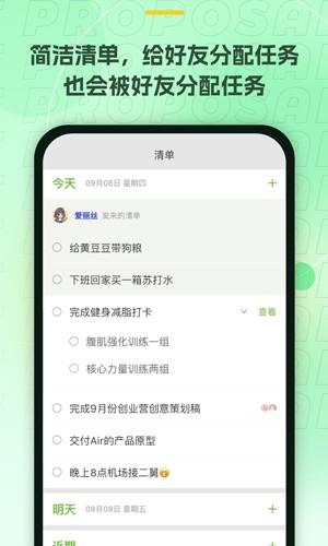 麥小記最新版本