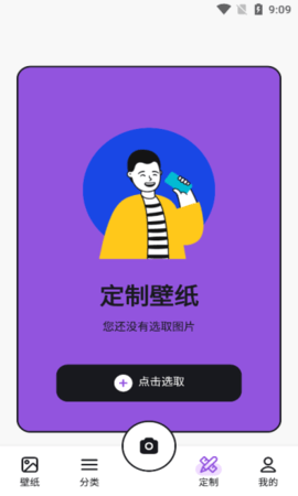 挽星壁紙軟件安卓版