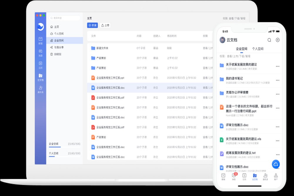 網(wǎng)易靈犀辦公最新版