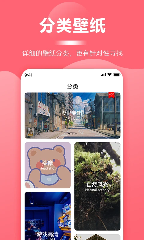 超級(jí)壁紙大全app官方版