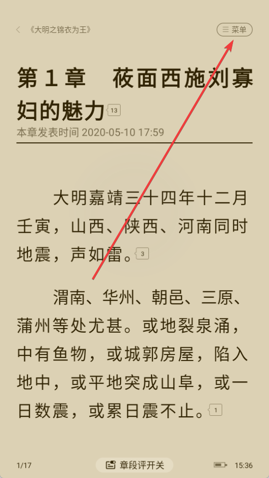 塔讀小說免費(fèi)版