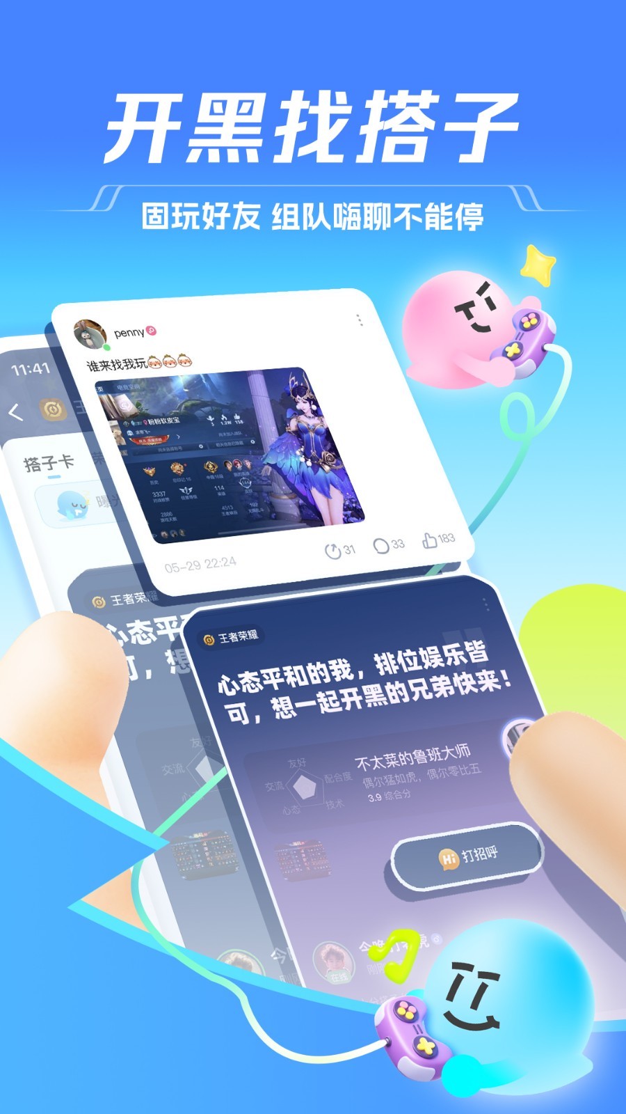 tt手游游戲平臺(tái)最新版