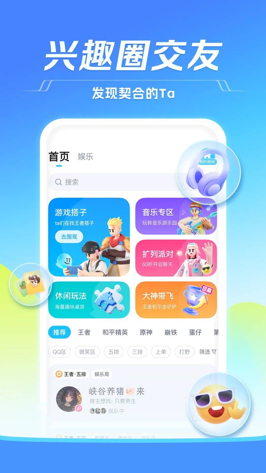 tt手游游戲平臺(tái)最新版