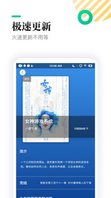 TXT全本免費(fèi)小書亭Android版