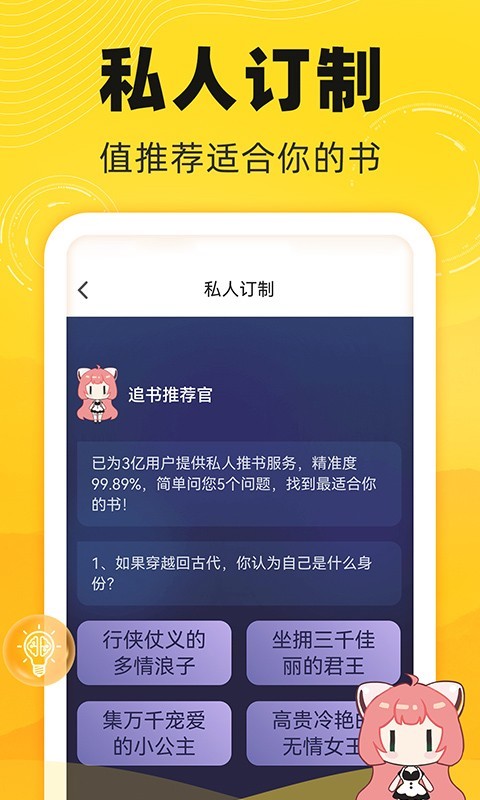 飯團追書綠色版