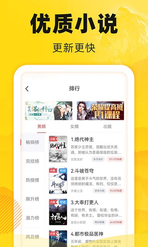 飯團追書綠色版