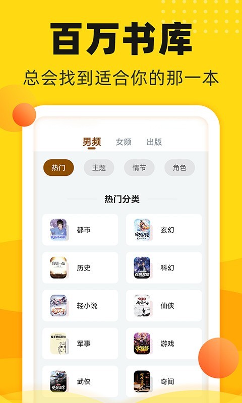 飯團追書綠色版