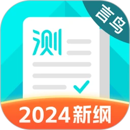 普通話測試2024最新版