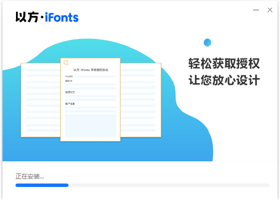 iFonts字體助手PC版