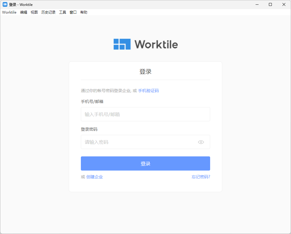 Worktile(項(xiàng)目協(xié)作)