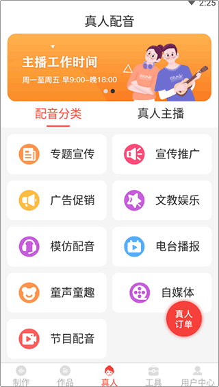 配音鵝app最新版