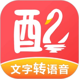 配音鵝app最新版