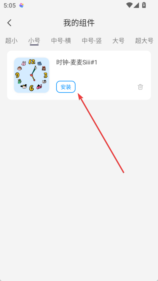 萬能小組件(Top Widgets)