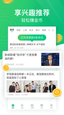 趣頭條手機官網(wǎng)版