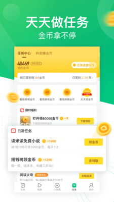 趣頭條手機官網(wǎng)版